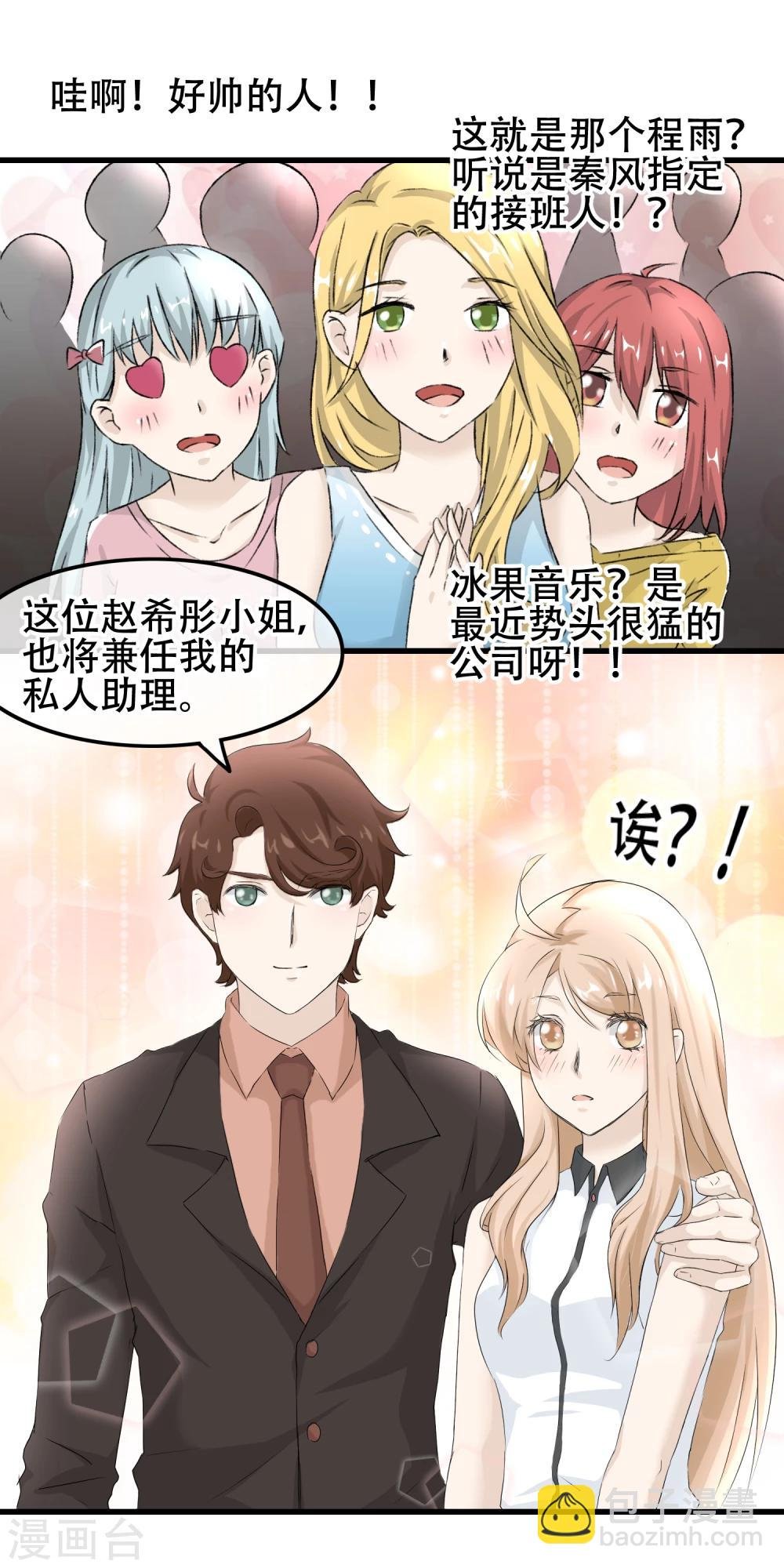 第62话 成为能保护你的人