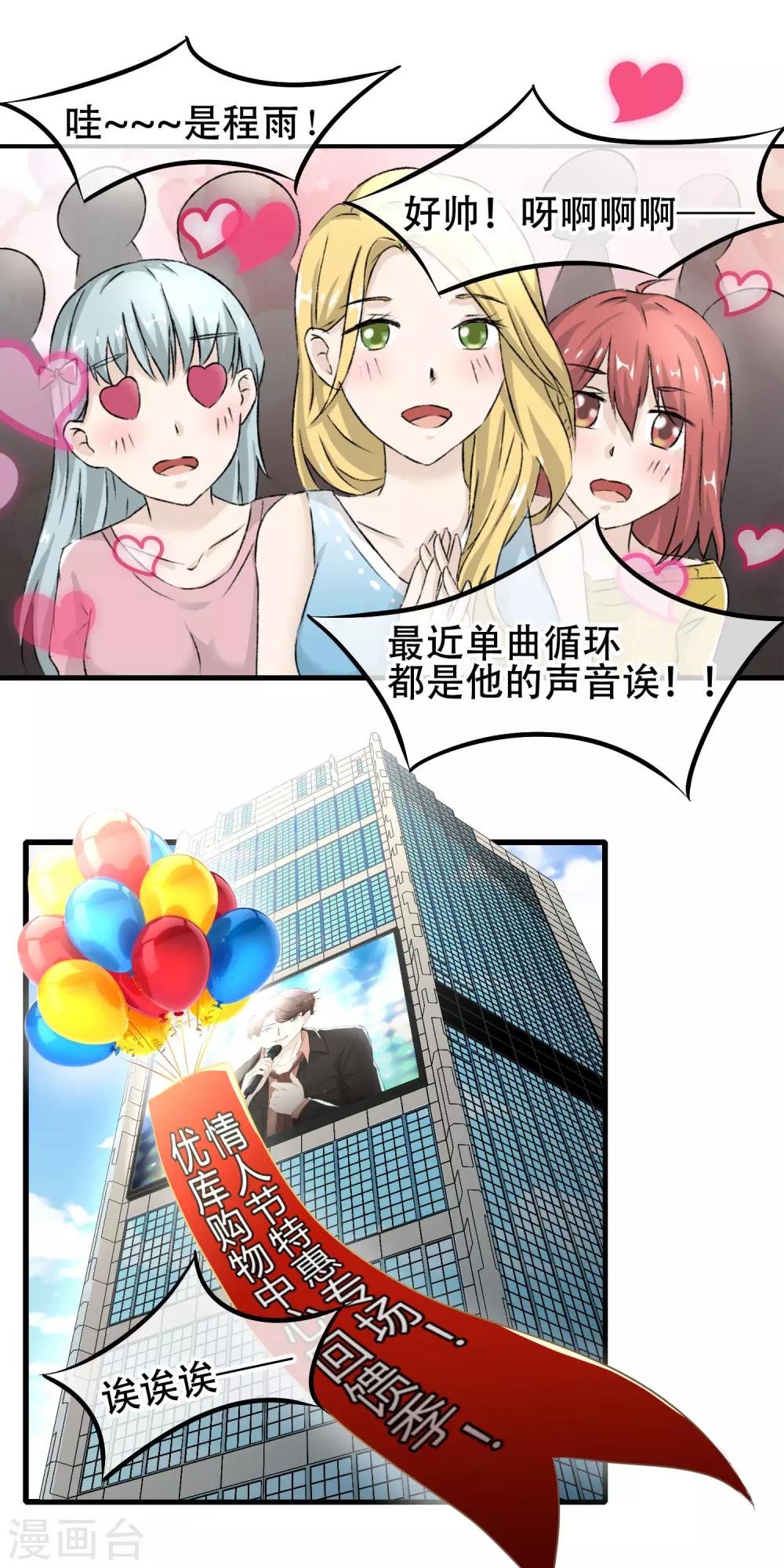 第63话 真实的爱之kiss