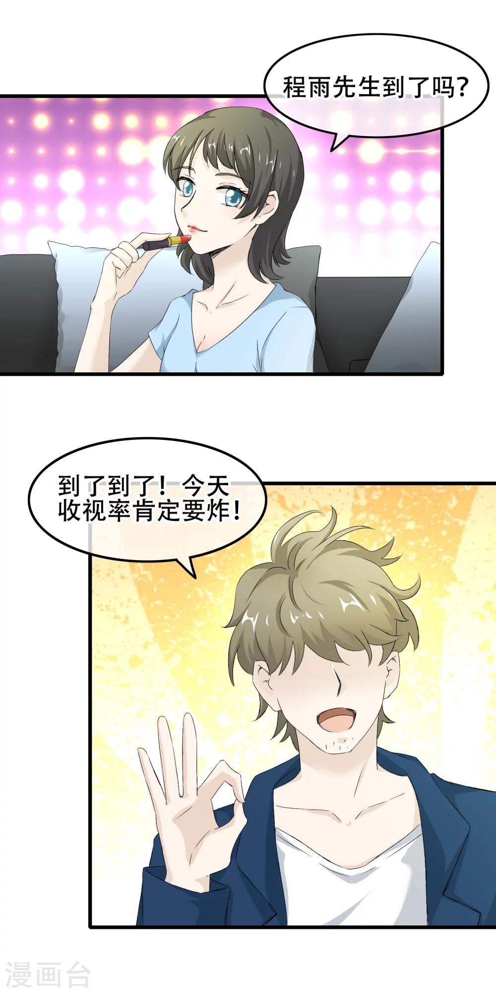 第63话 真实的爱之kiss