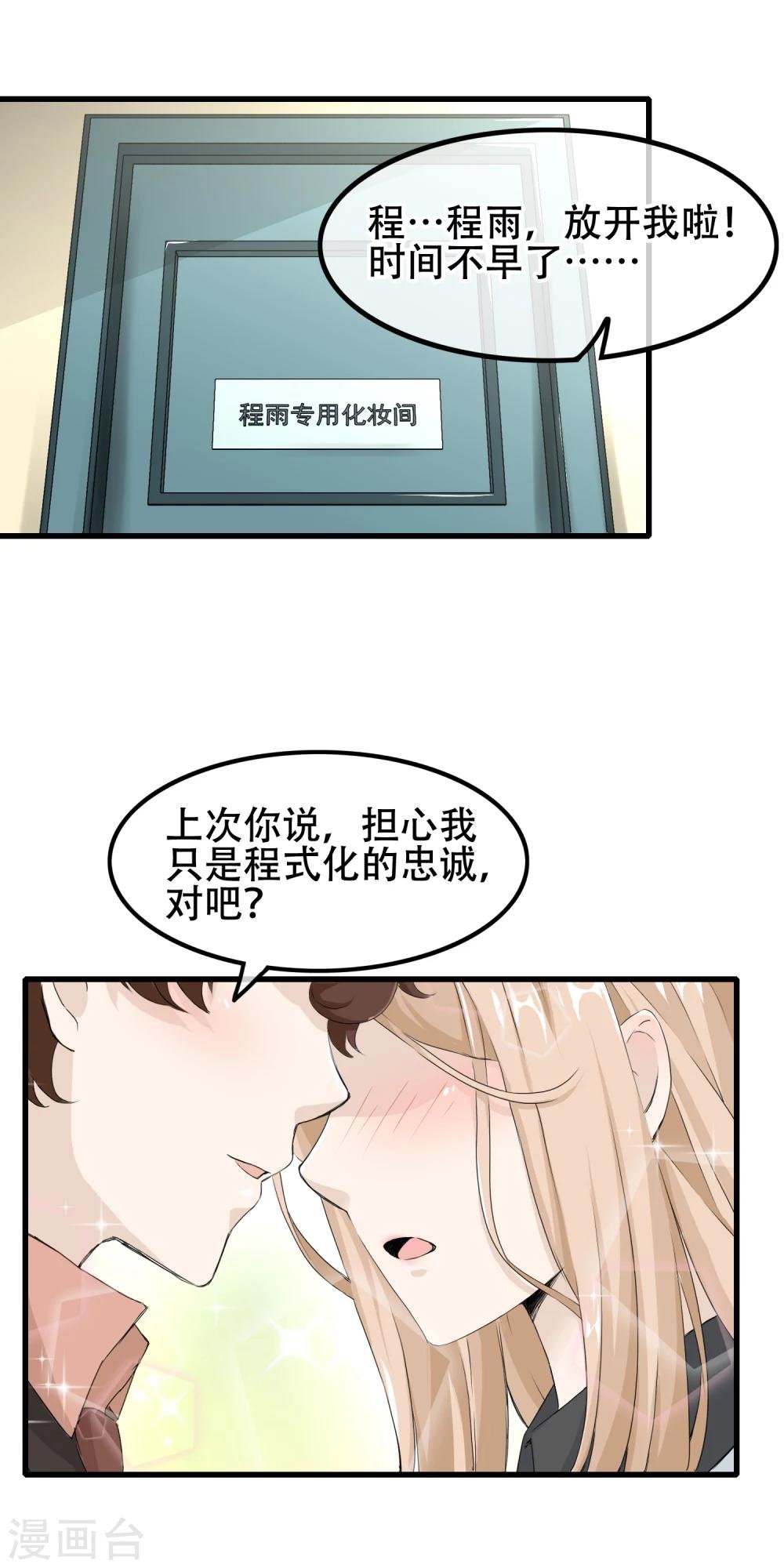 第63话 真实的爱之kiss