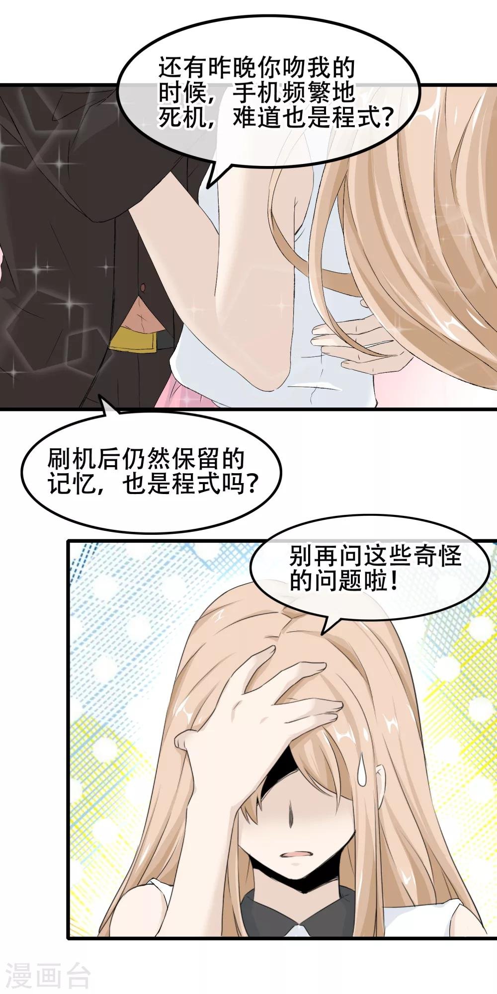 第63话 真实的爱之kiss