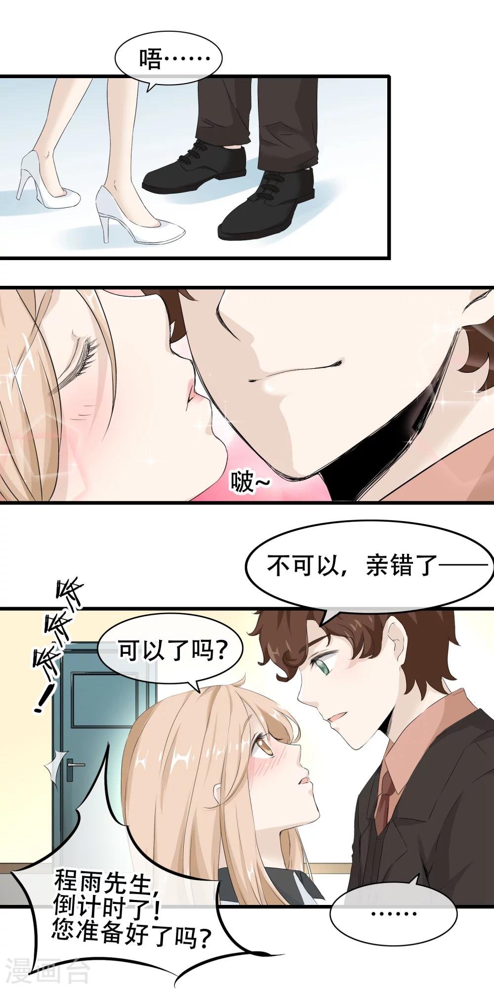 第63话 真实的爱之kiss