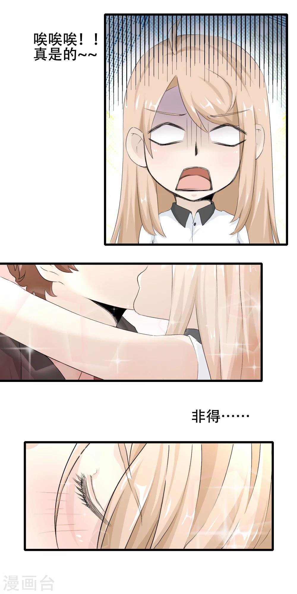 第63话 真实的爱之kiss