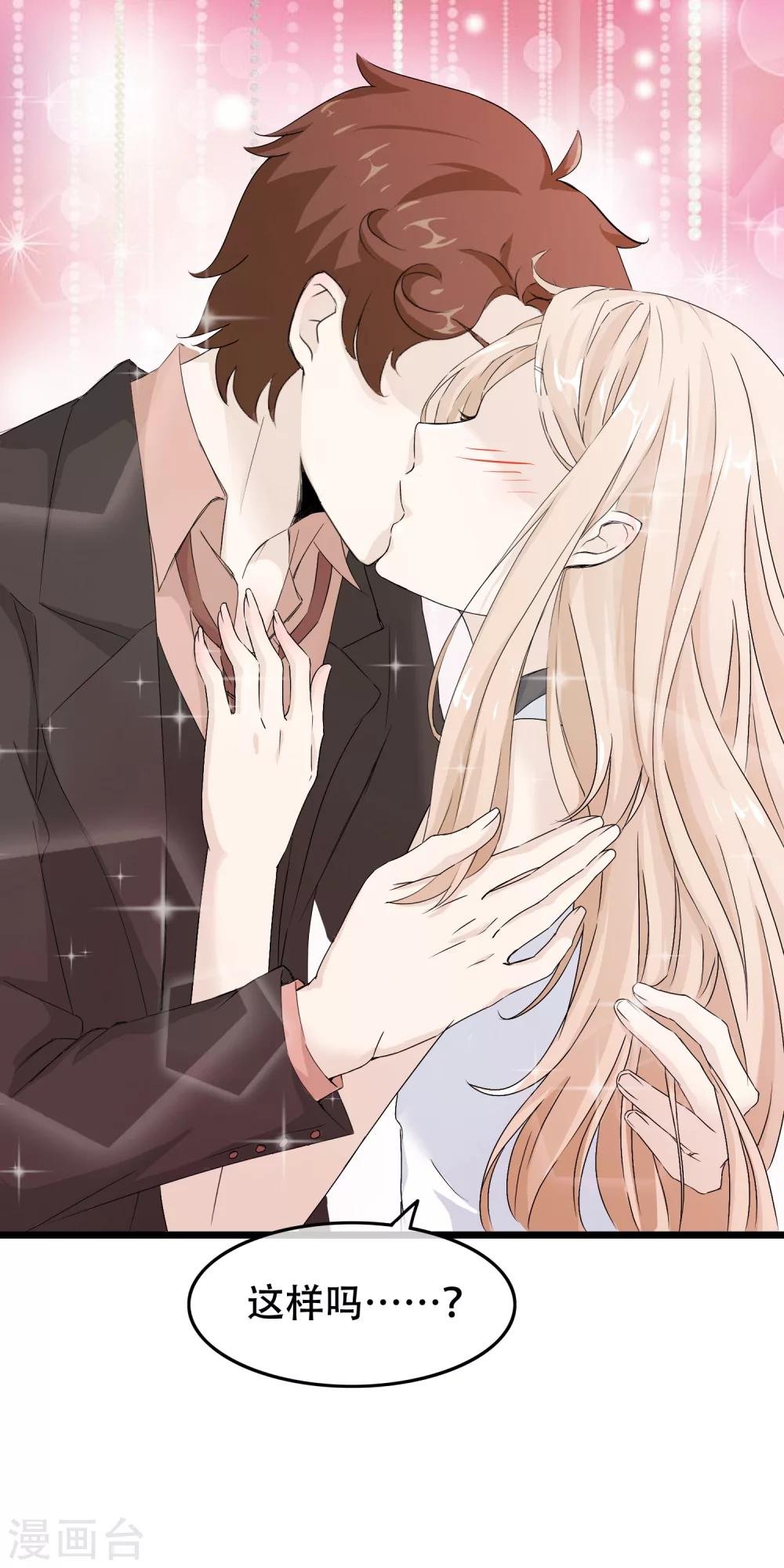 第63话 真实的爱之kiss