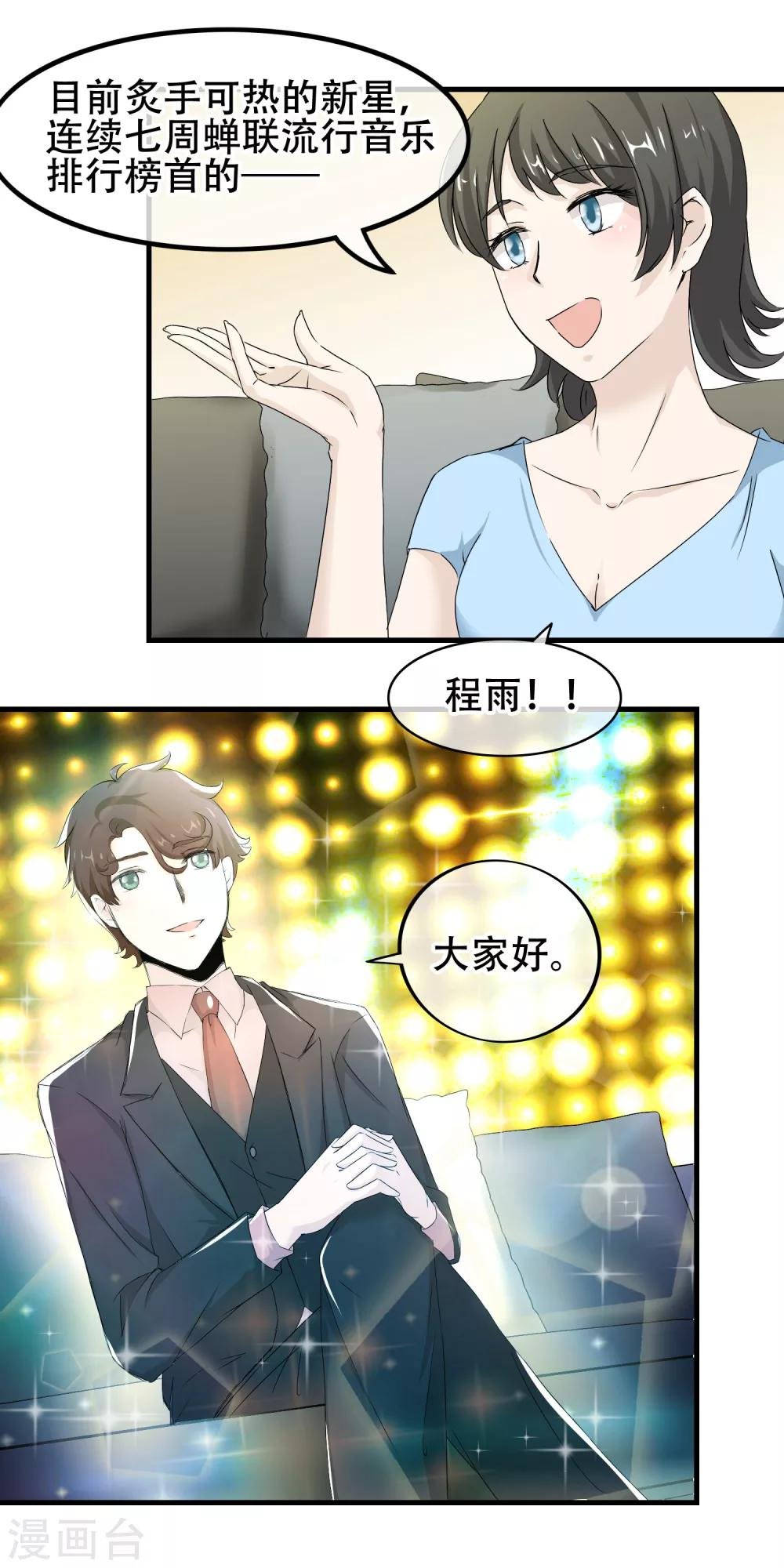 第63话 真实的爱之kiss