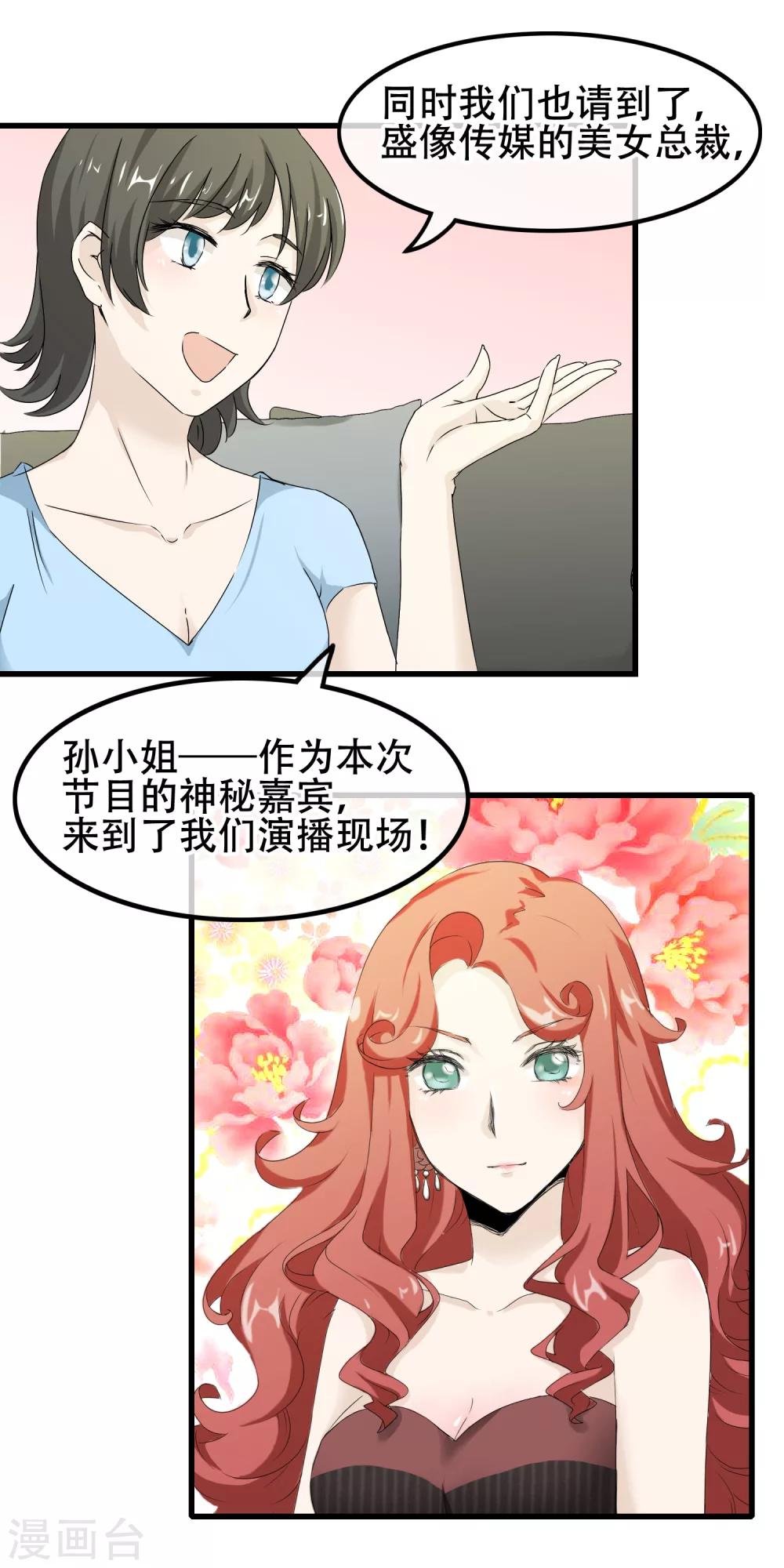第63话 真实的爱之kiss