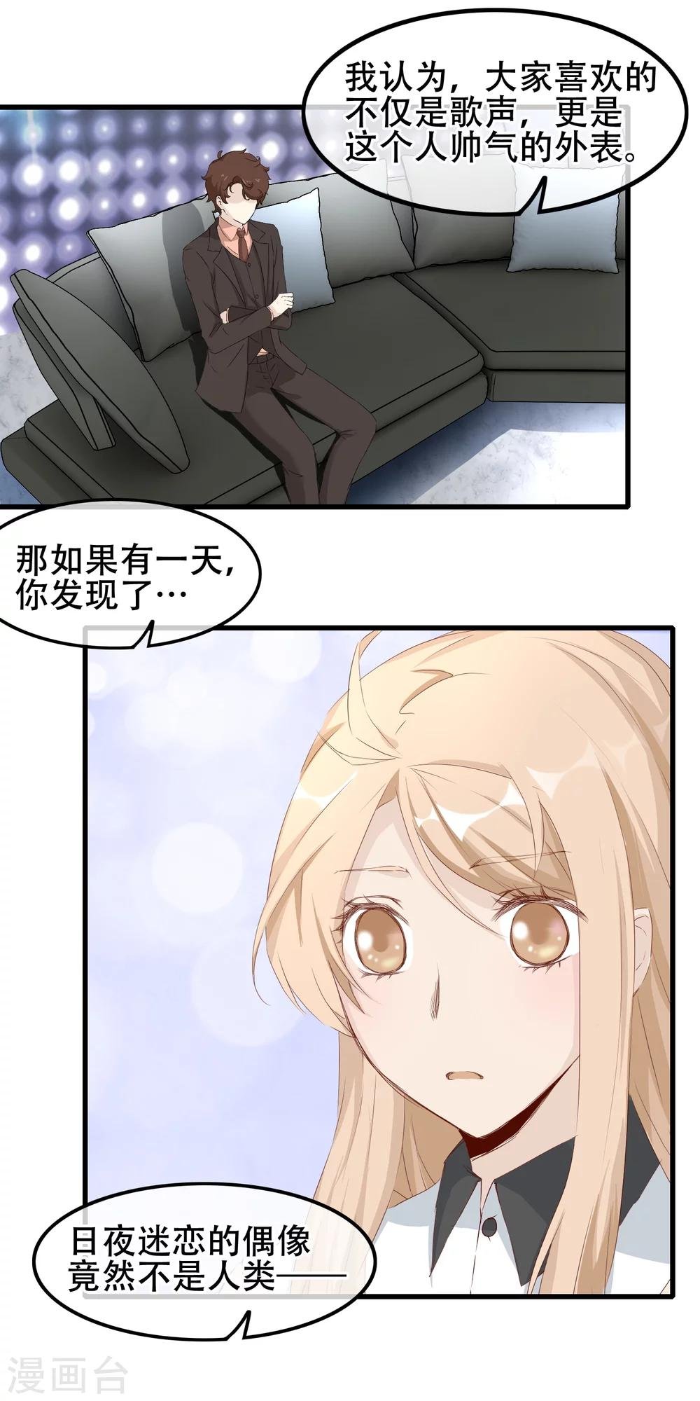 第64话 谁在心间闪烁
