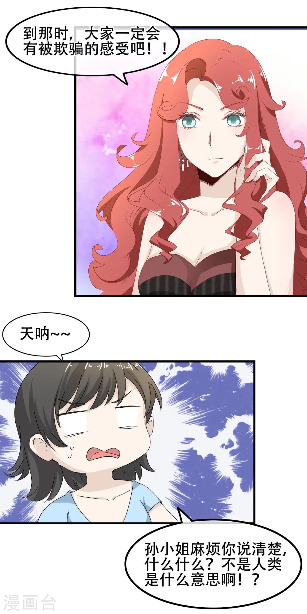第64话 谁在心间闪烁