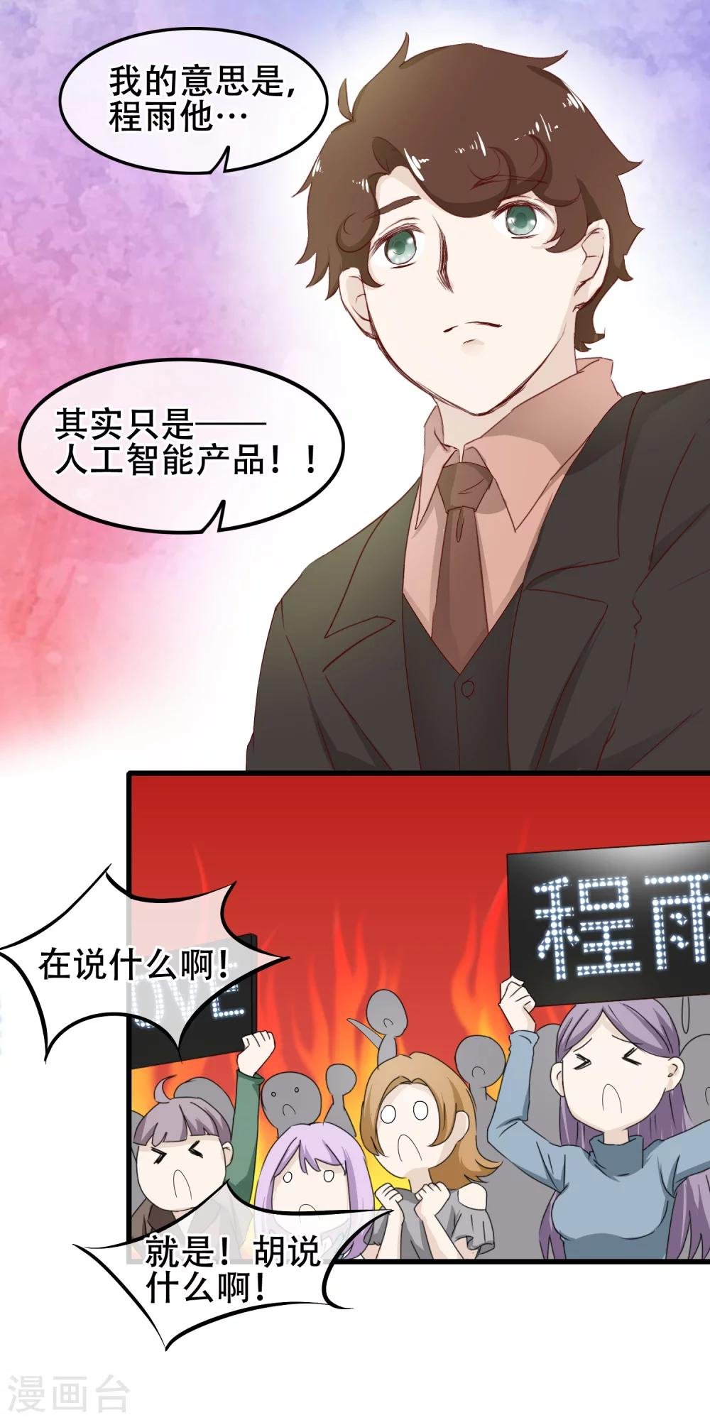 第64话 谁在心间闪烁