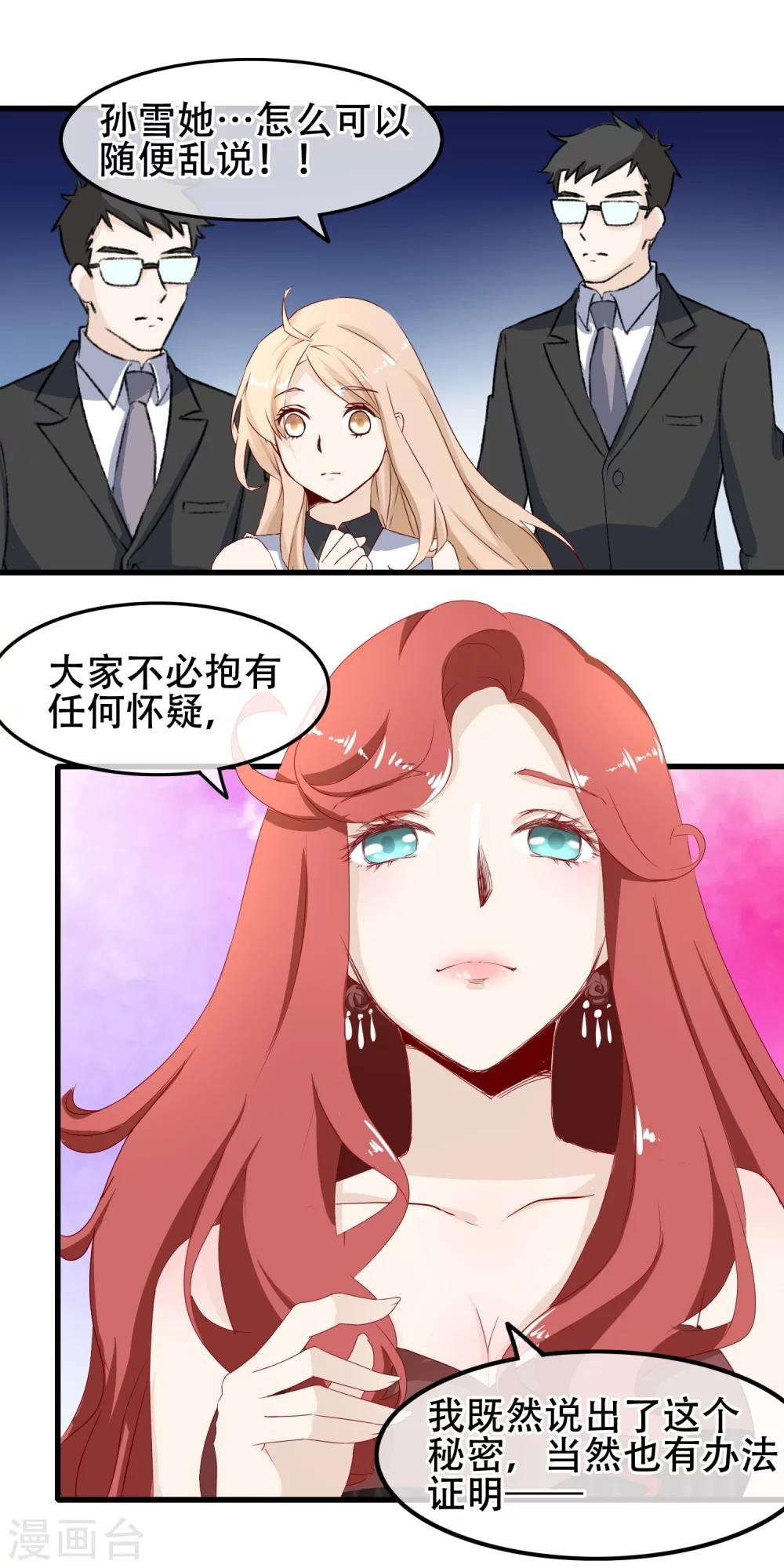 第64话 谁在心间闪烁