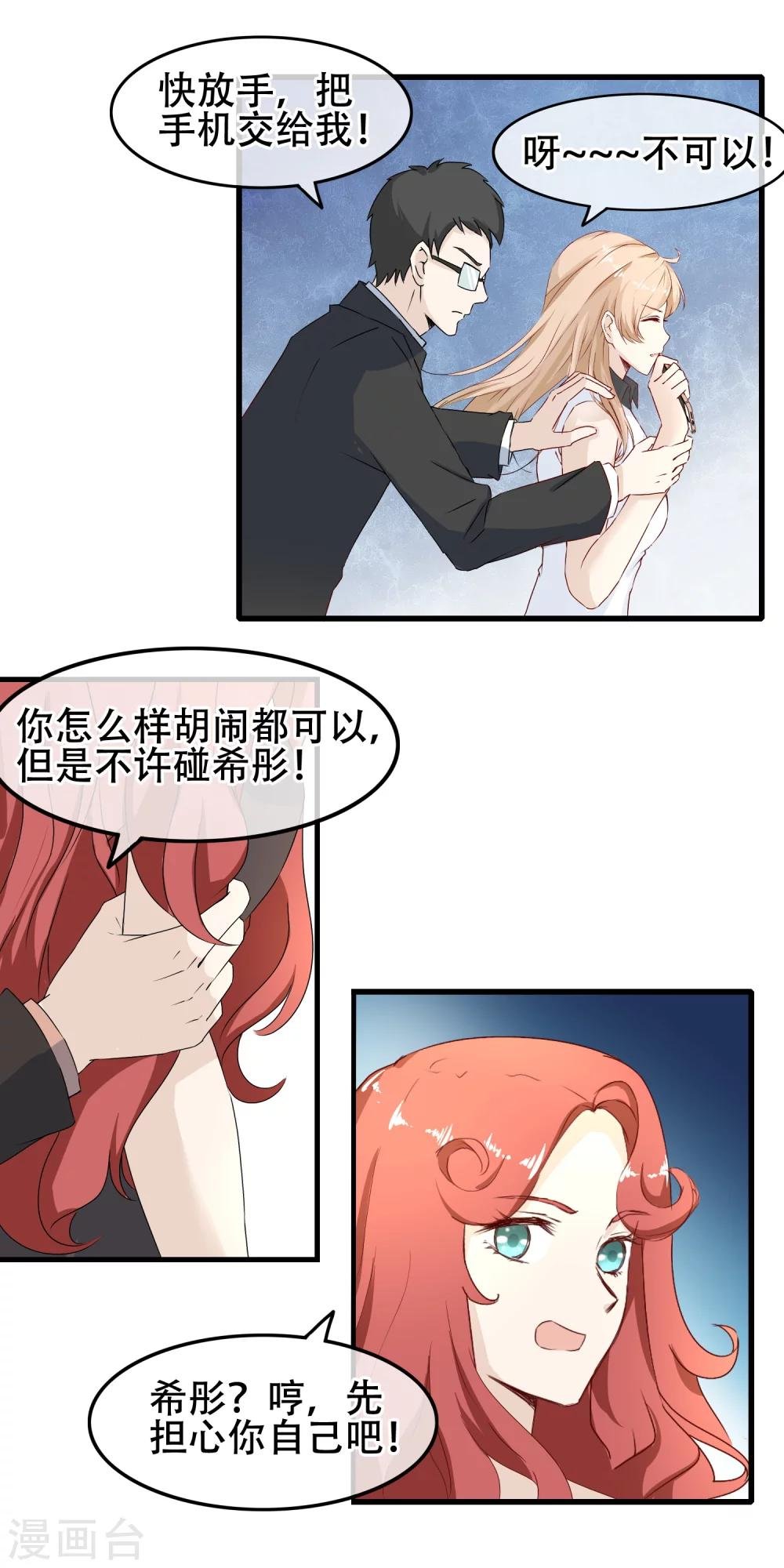 第64话 谁在心间闪烁