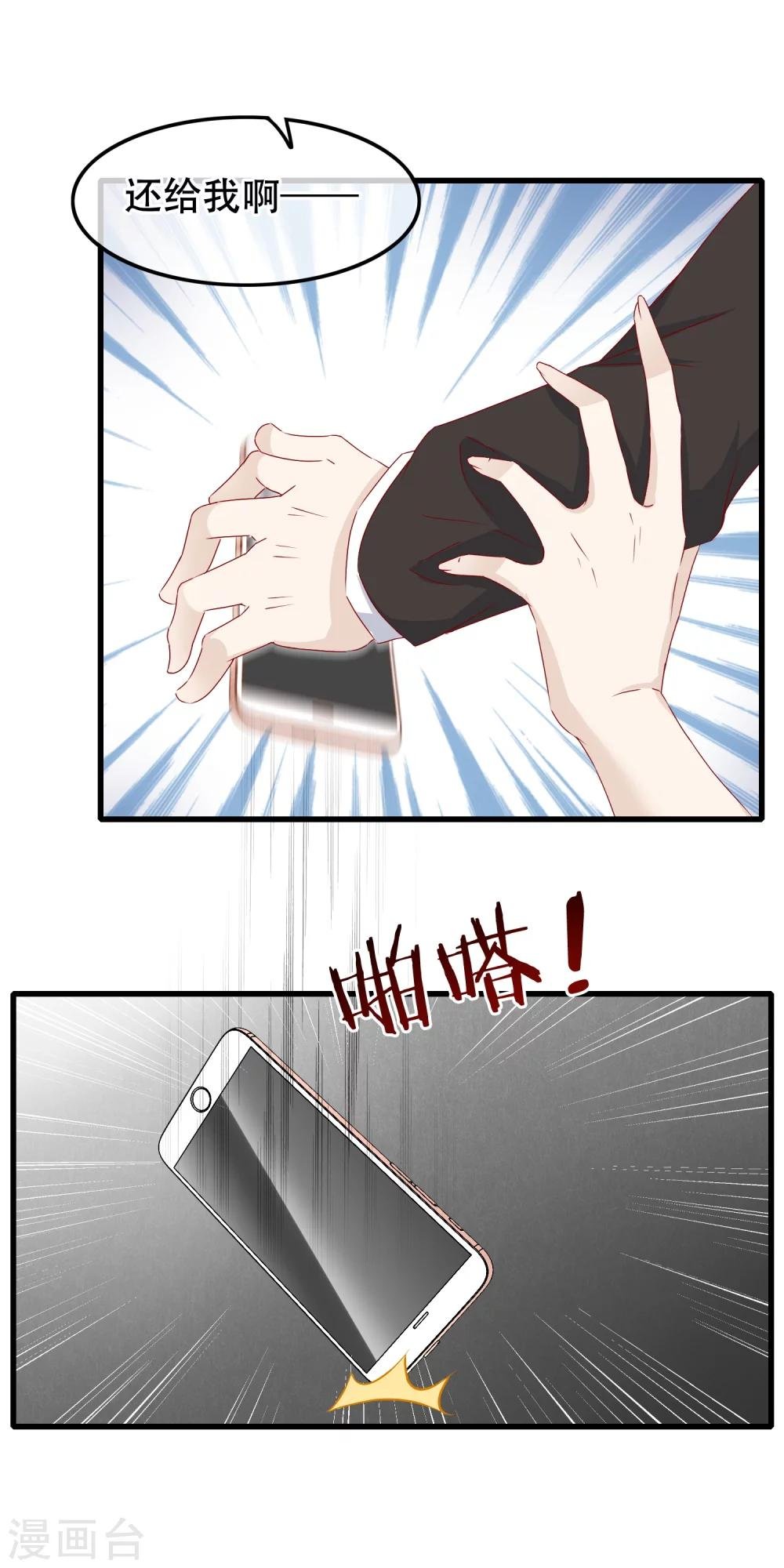第64话 谁在心间闪烁