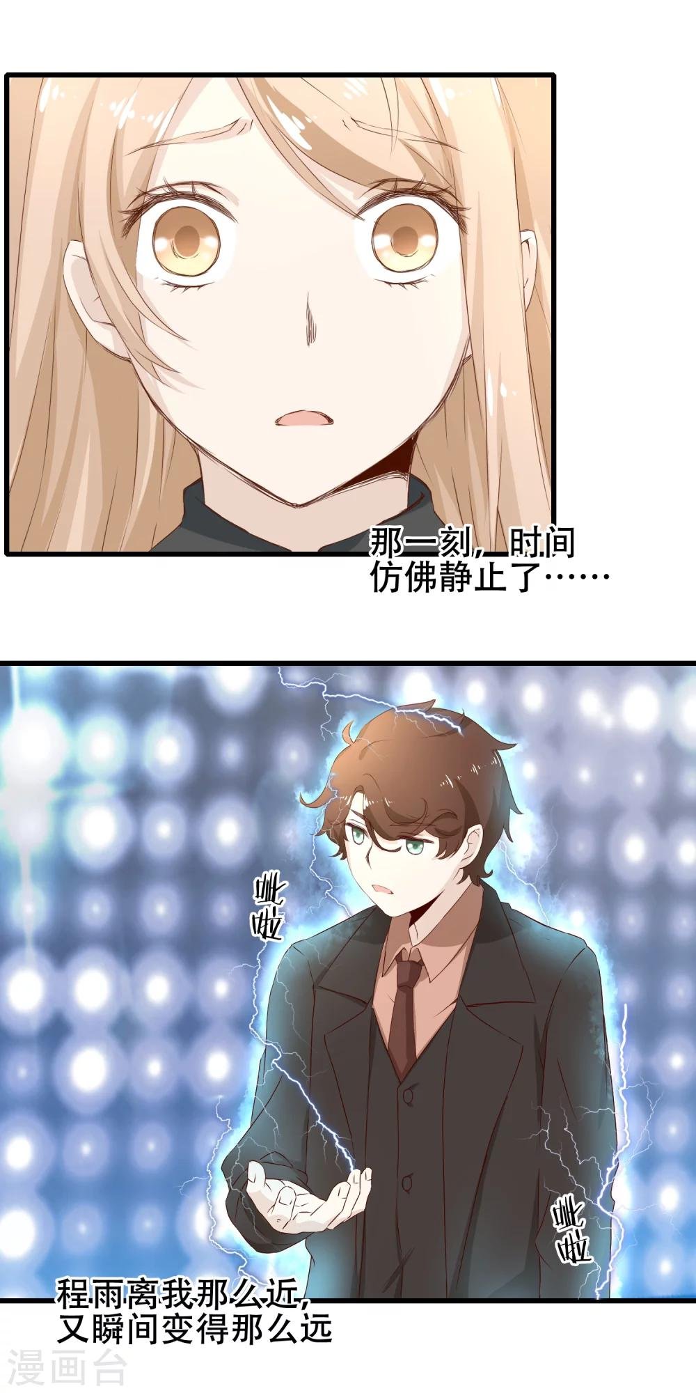 第64话 谁在心间闪烁