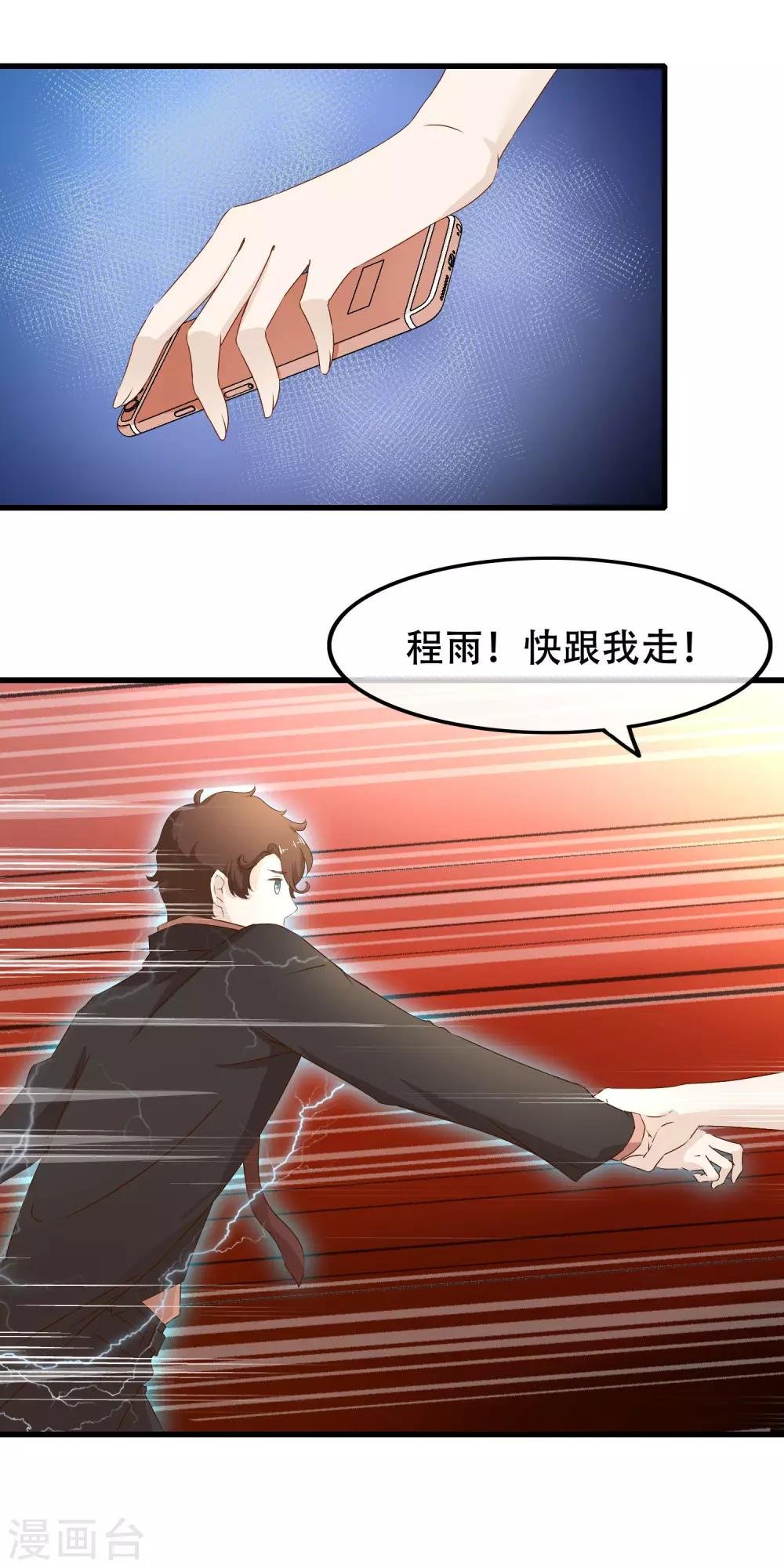 第64话 谁在心间闪烁