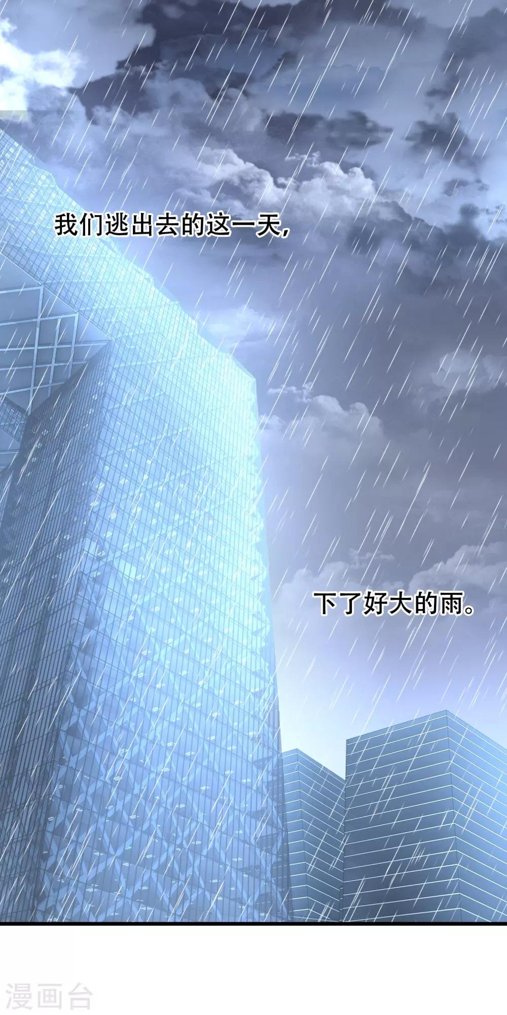 第64话 谁在心间闪烁
