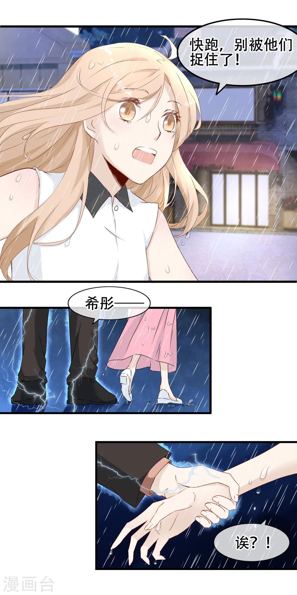第64话 谁在心间闪烁