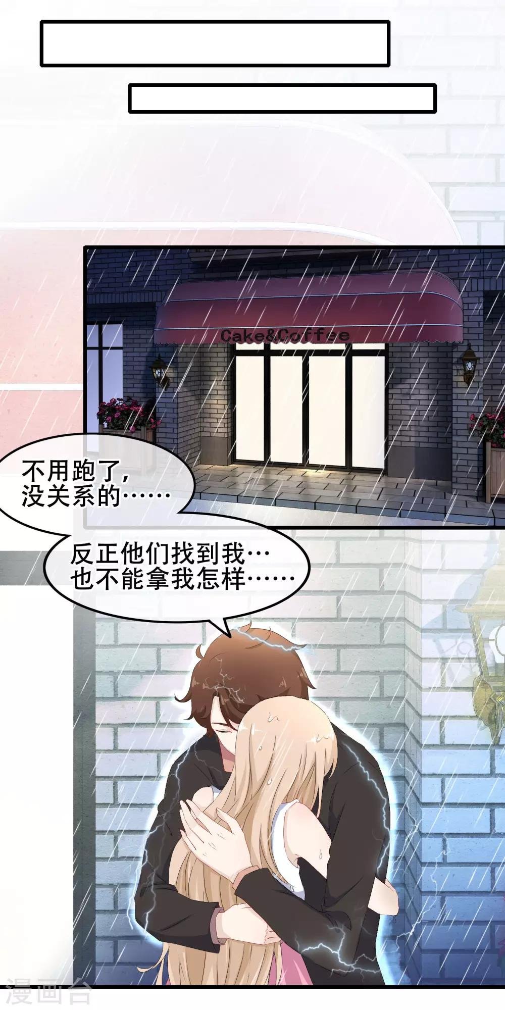 第64话 谁在心间闪烁