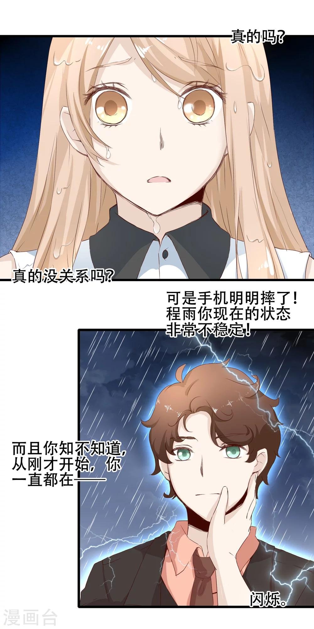 第64话 谁在心间闪烁