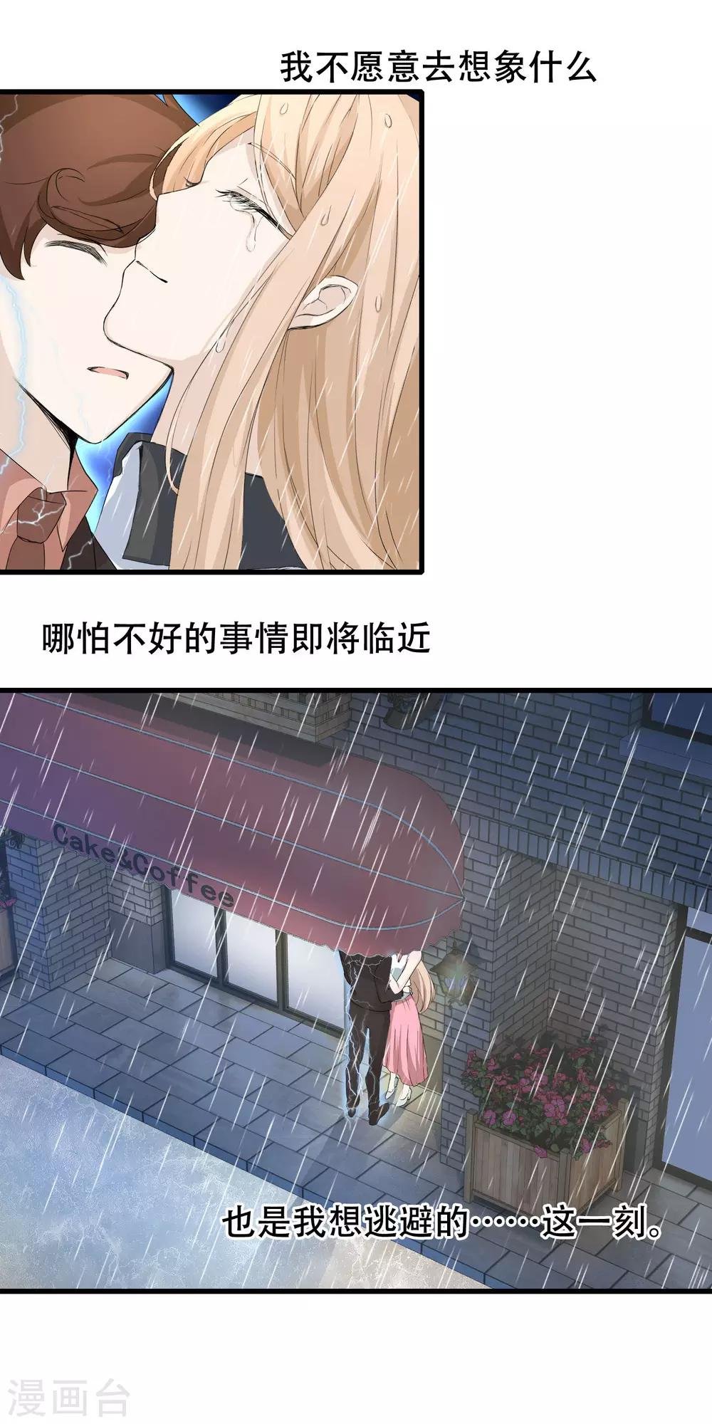 第64话 谁在心间闪烁
