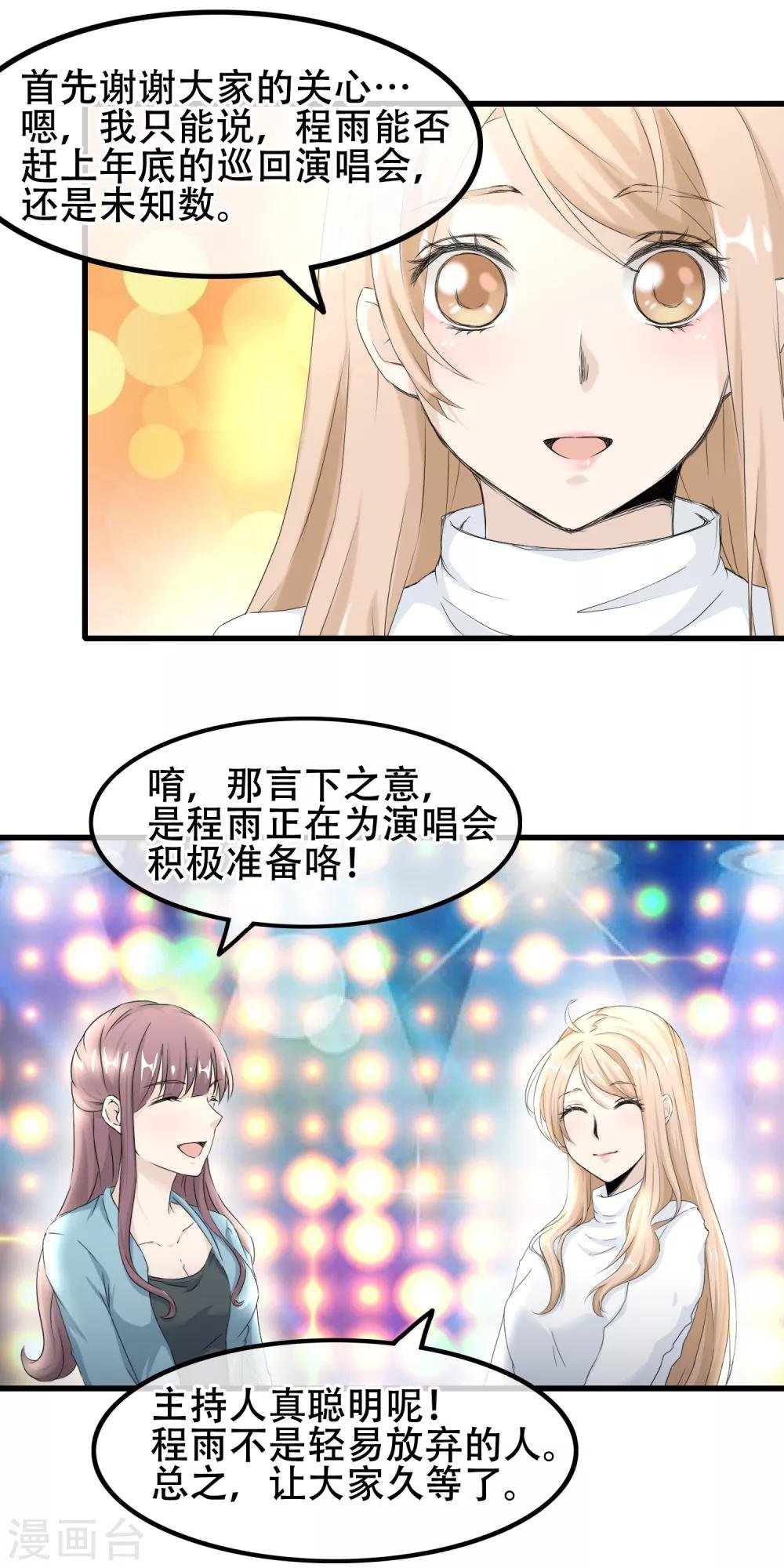 最终话 漫长终点的相聚