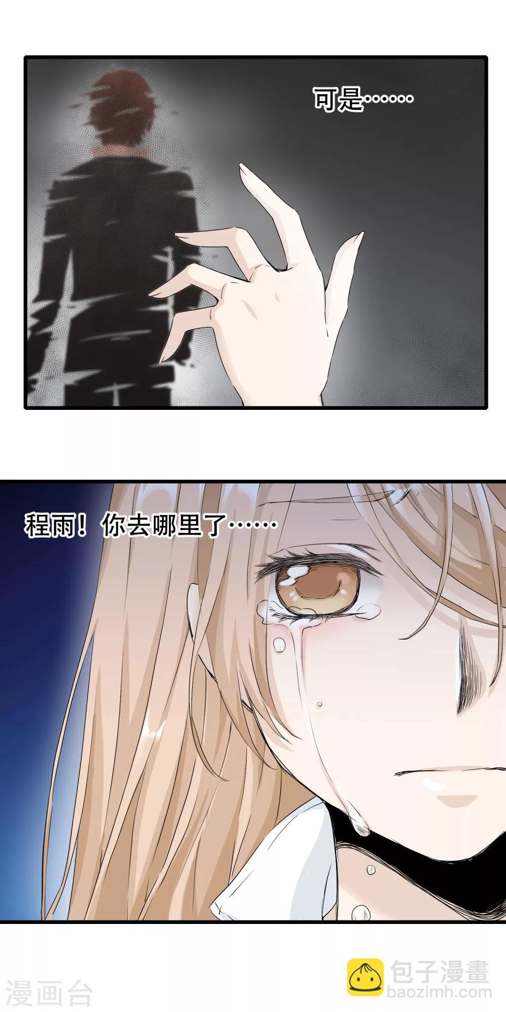 最终话 漫长终点的相聚