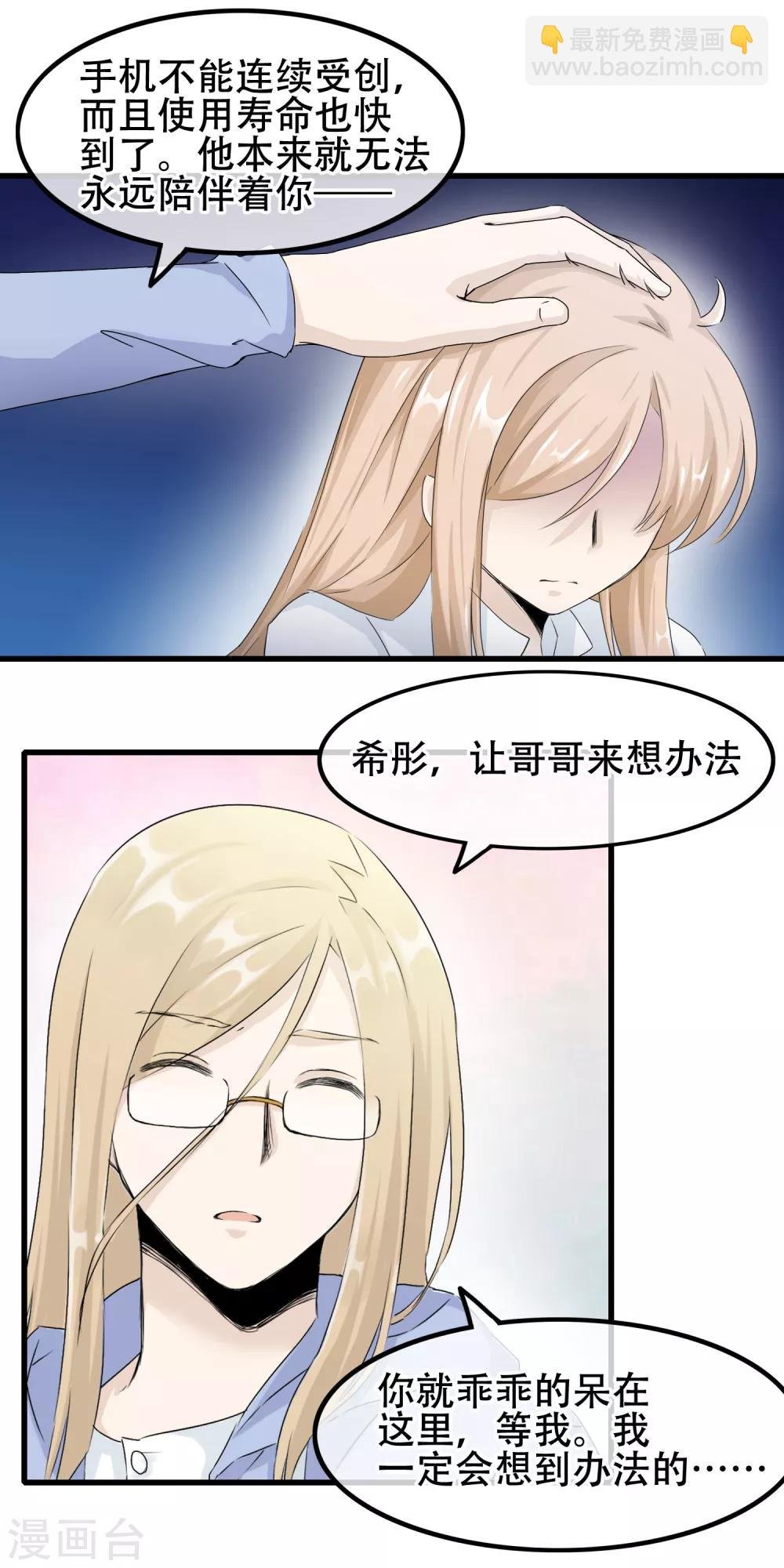 最终话 漫长终点的相聚