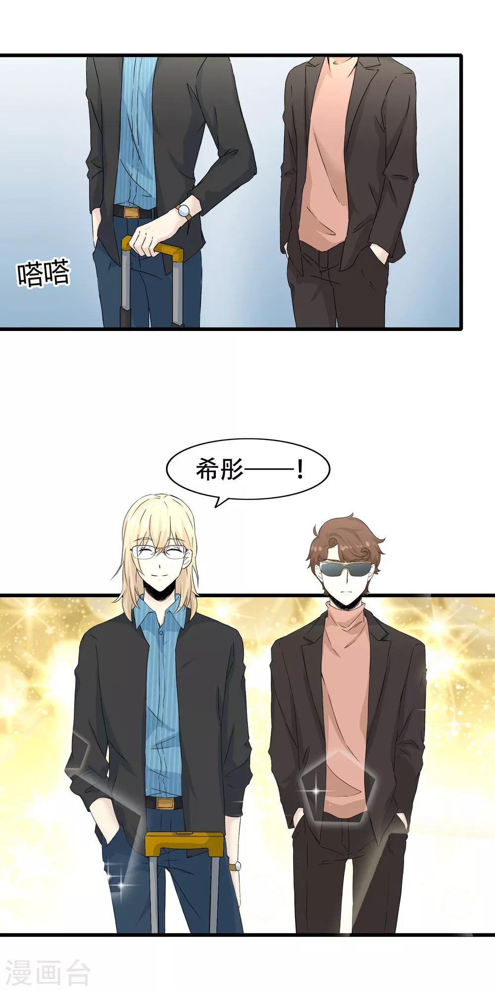最终话 漫长终点的相聚
