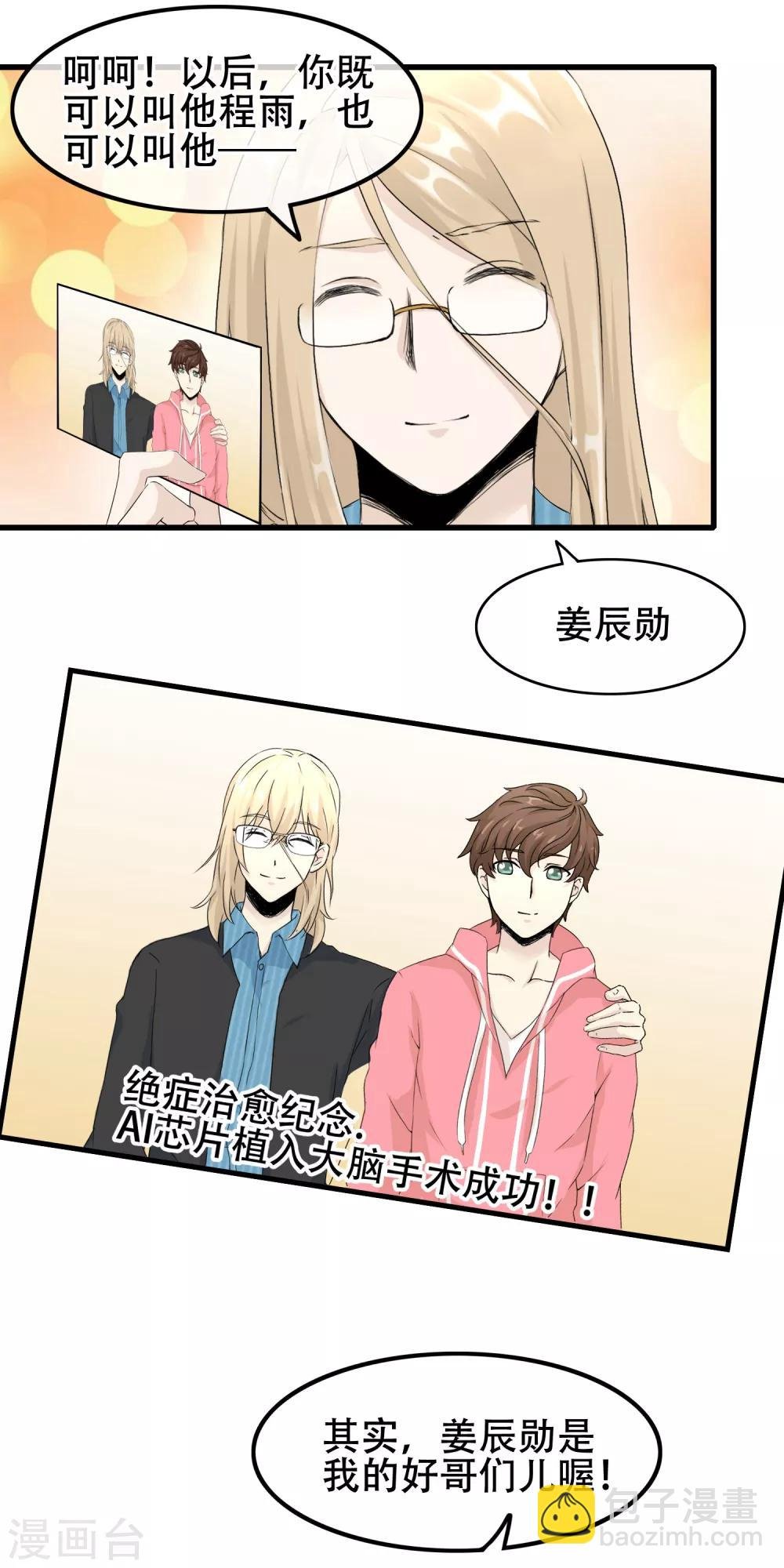 最终话 漫长终点的相聚