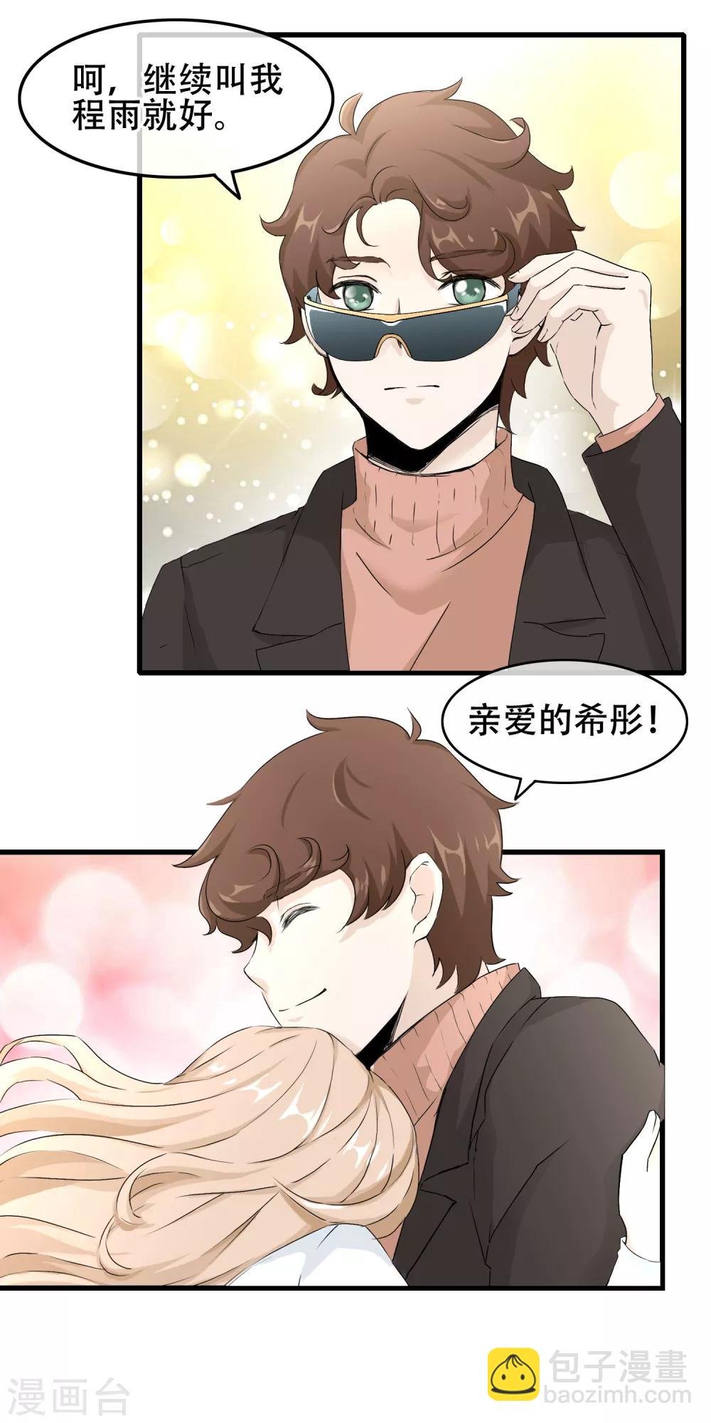 最终话 漫长终点的相聚