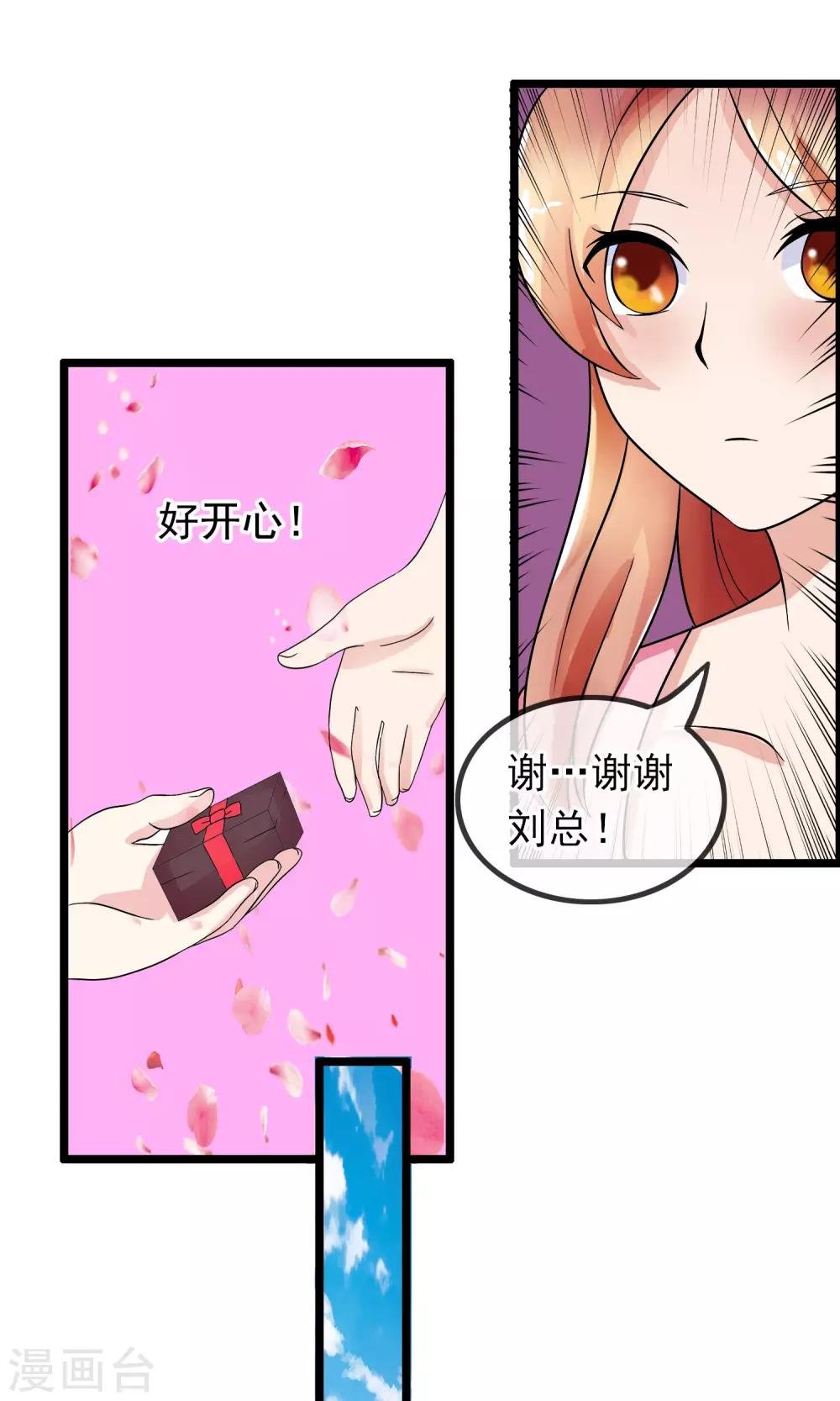 第7话 少女的祈祷