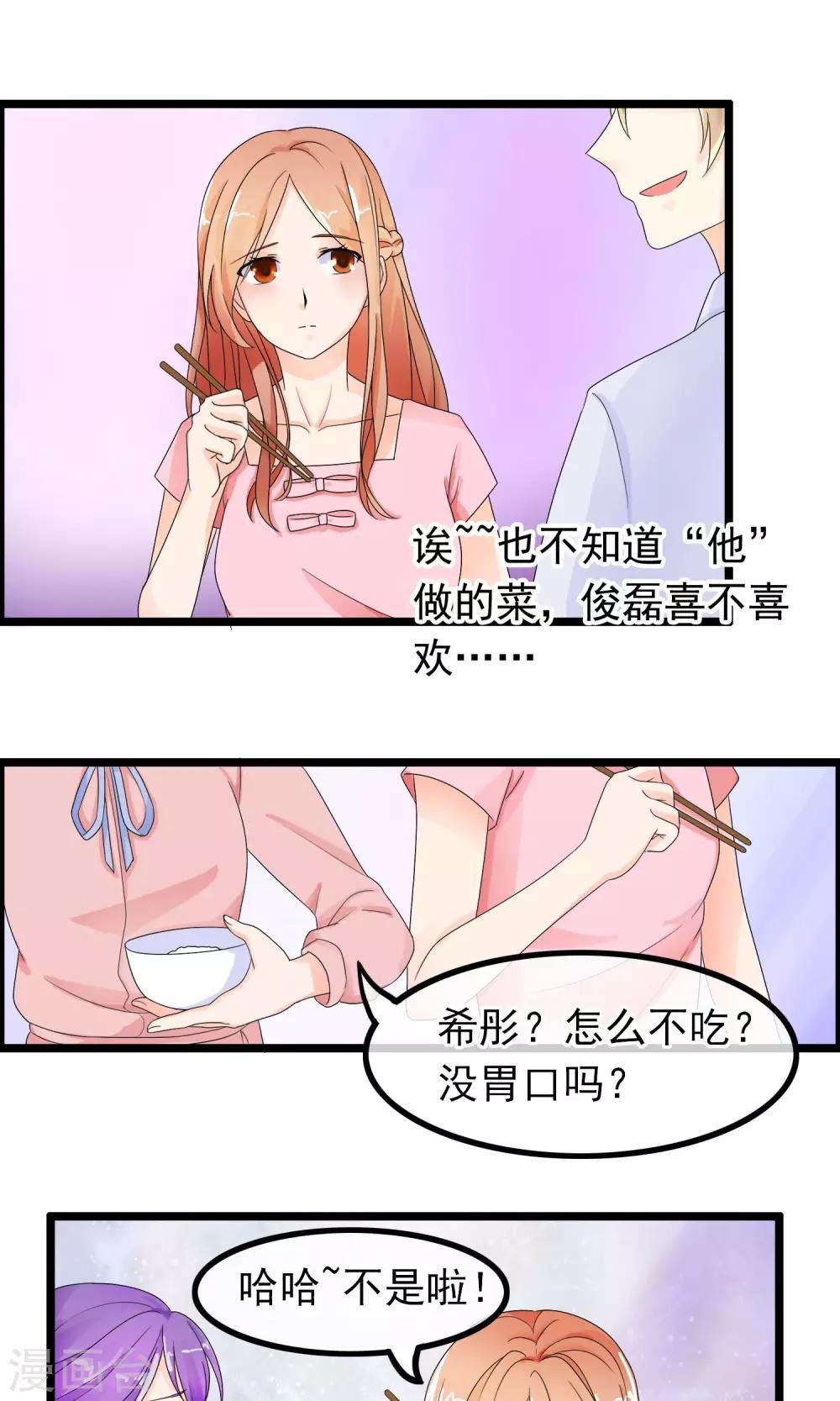 第7话 少女的祈祷