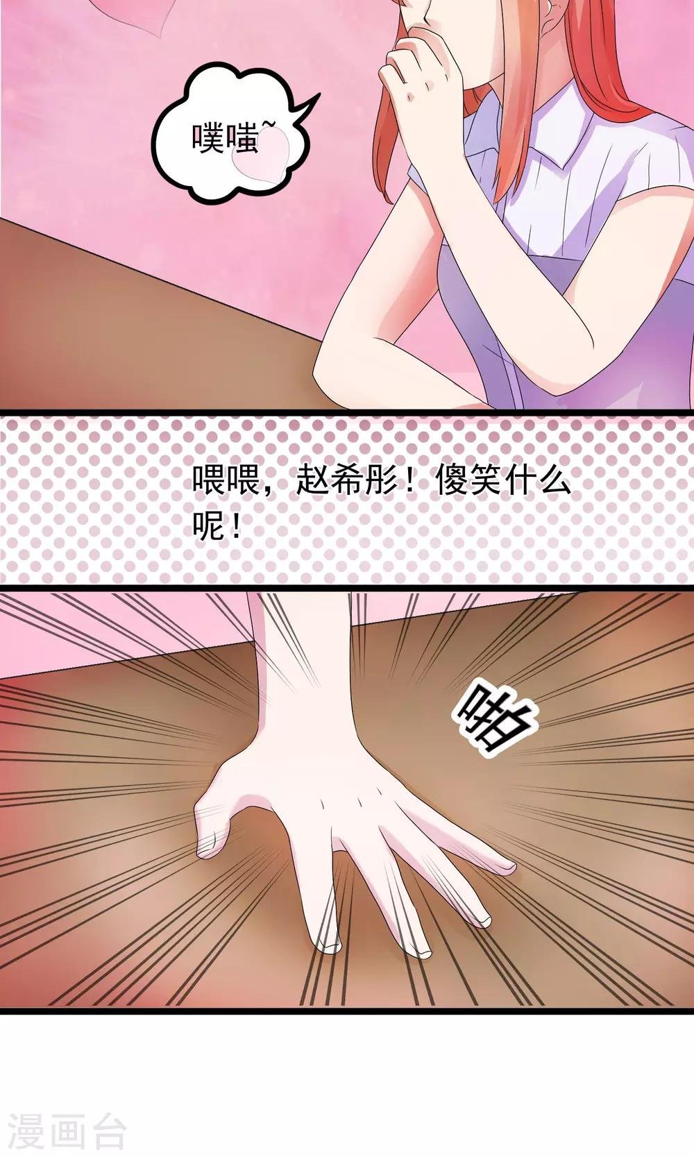 第7话 少女的祈祷