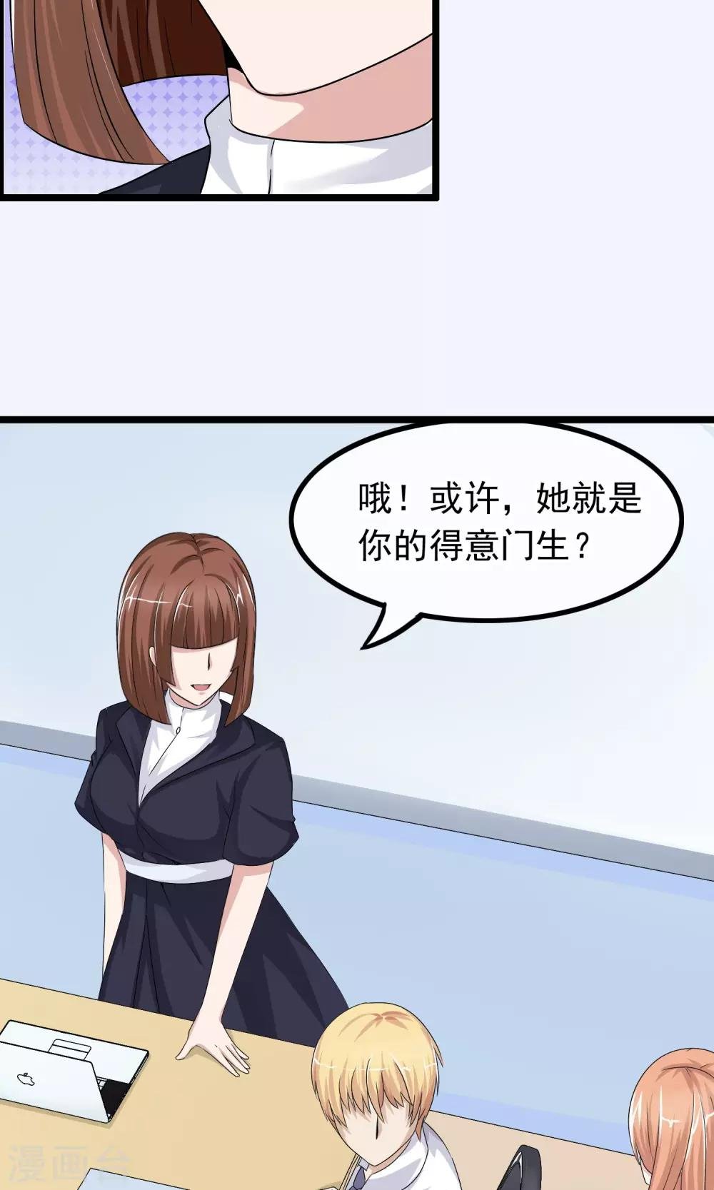 第8话 男神由我保护