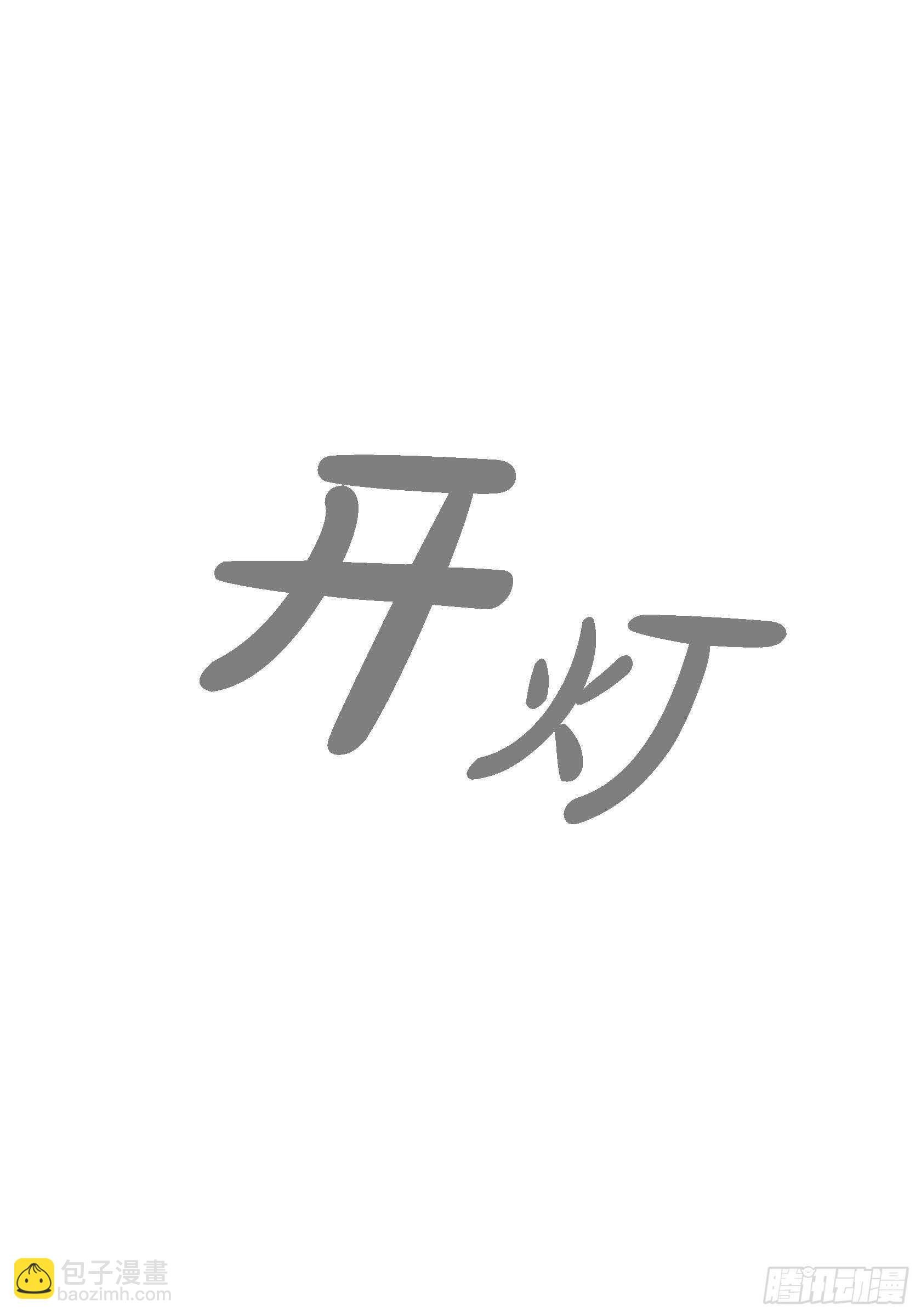 15.那时候