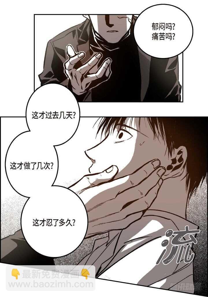 22.看透你了