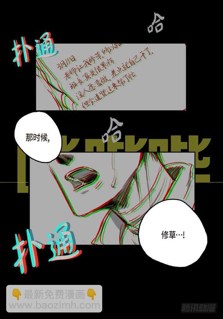 23.怎么办