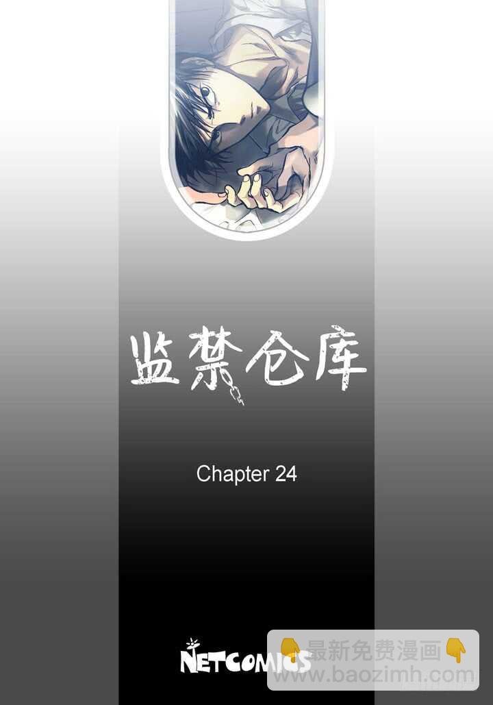 24.真是受够了