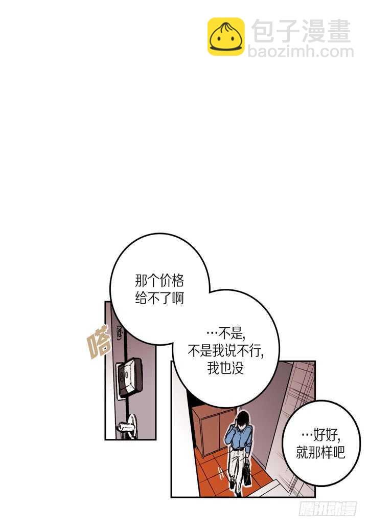 24.真是受够了