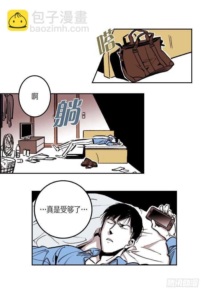 24.真是受够了