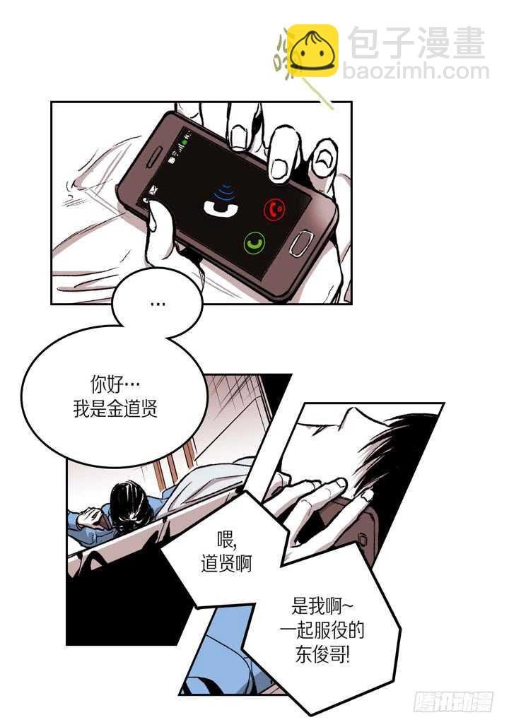 24.真是受够了