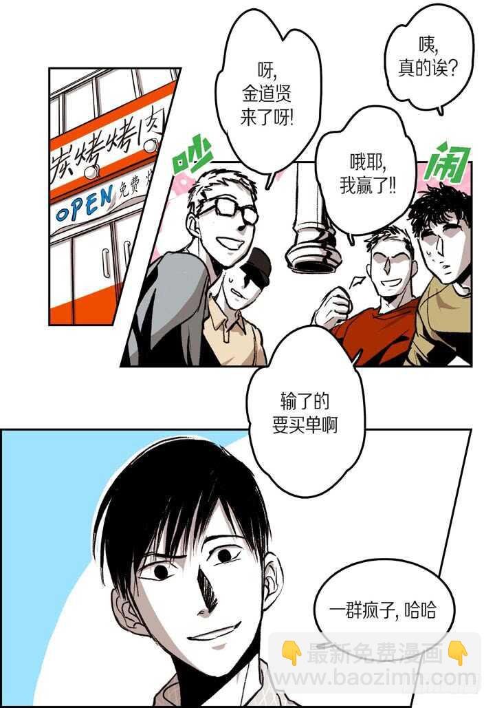 24.真是受够了