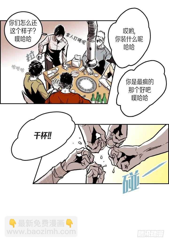 24.真是受够了