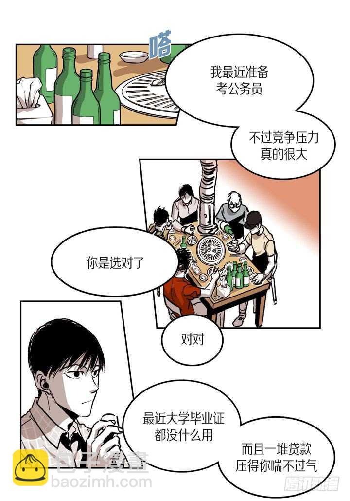 24.真是受够了