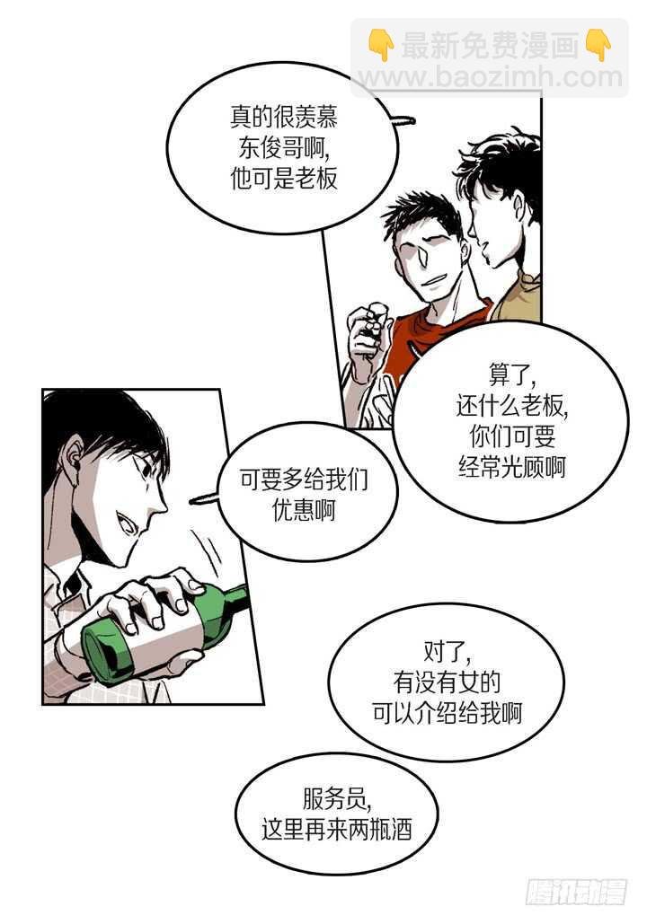 24.真是受够了