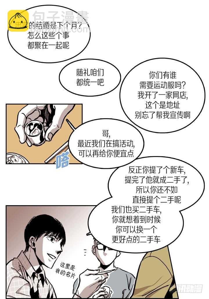 24.真是受够了