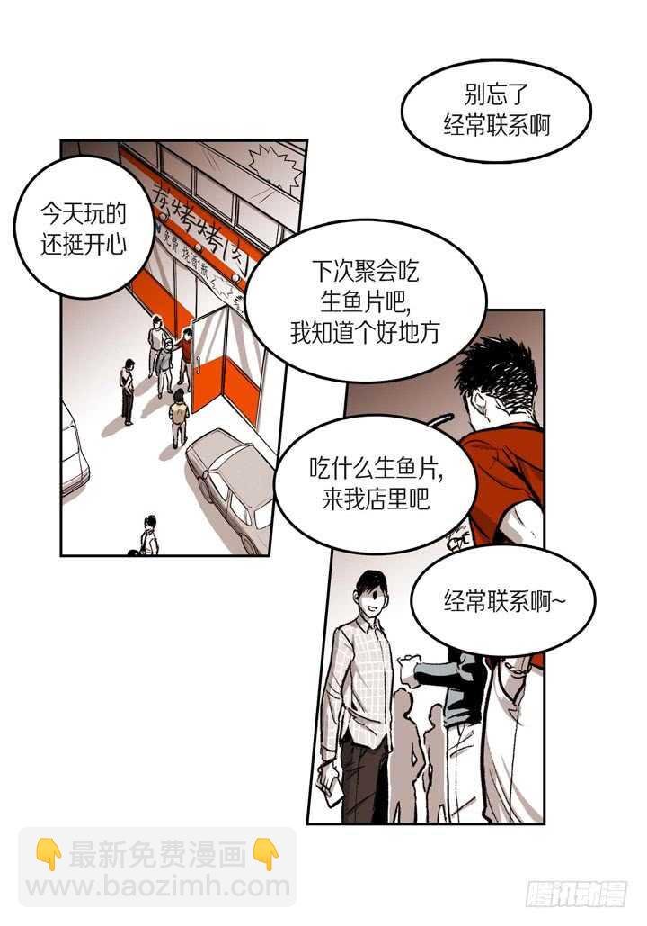 24.真是受够了