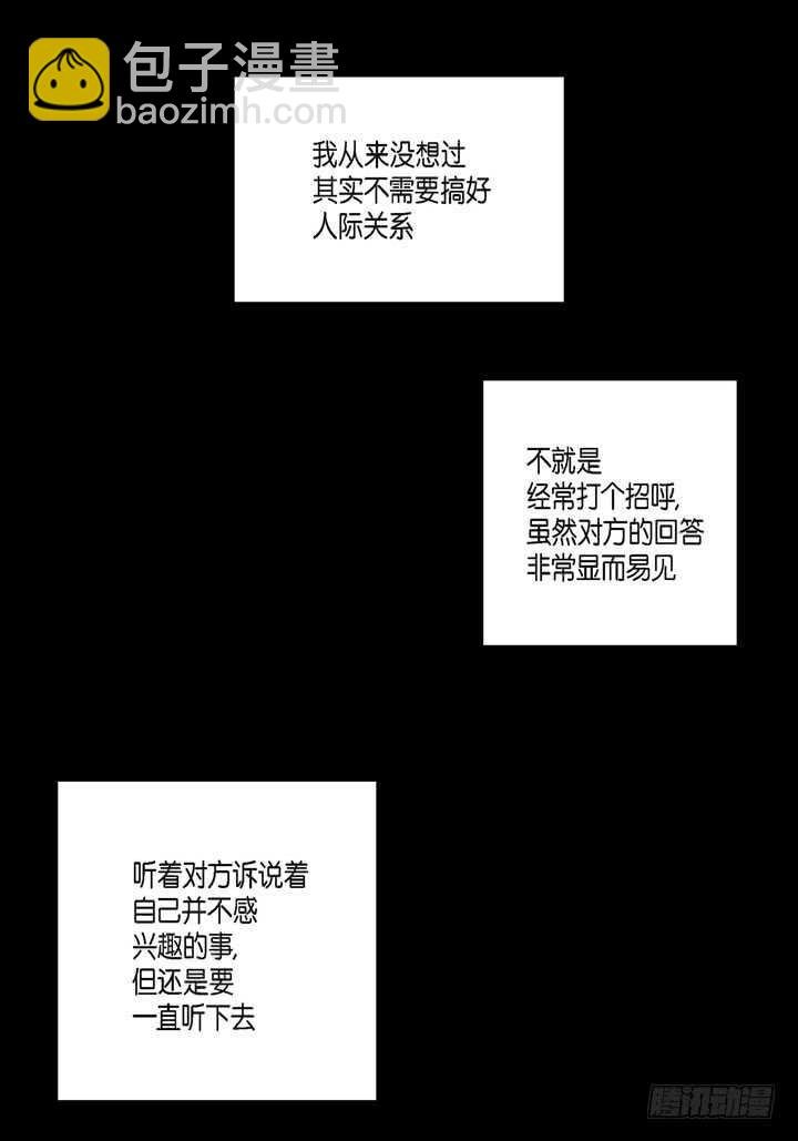 24.真是受够了
