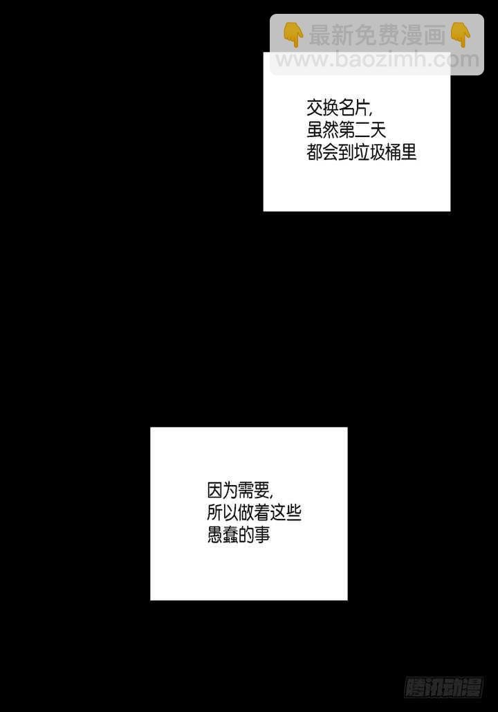 24.真是受够了