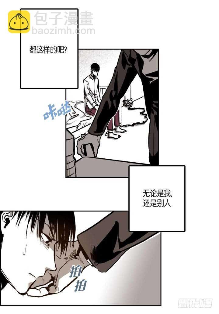24.真是受够了