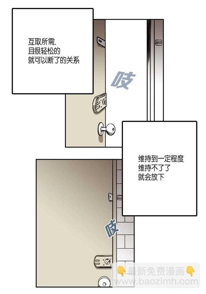 24.真是受够了